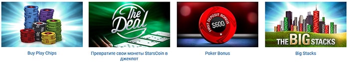 Акции FullTilt покер