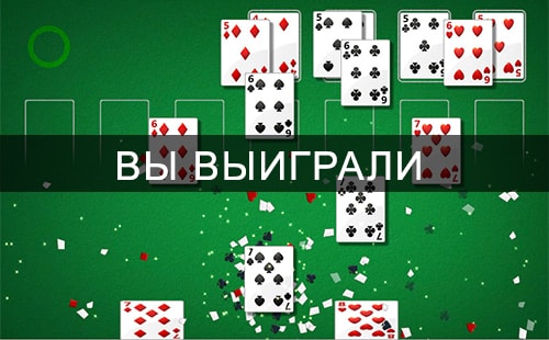 косынка онлайн бесплатно без регистрации