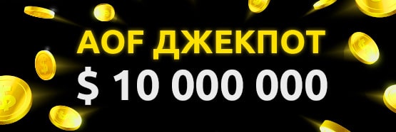 All-ln or Fold Джекпот