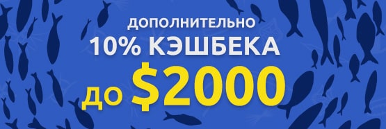 Бонус на первый депозит в покер руме