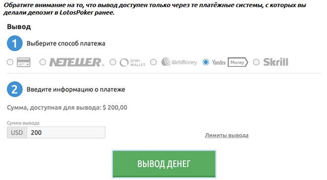 вывести деньги