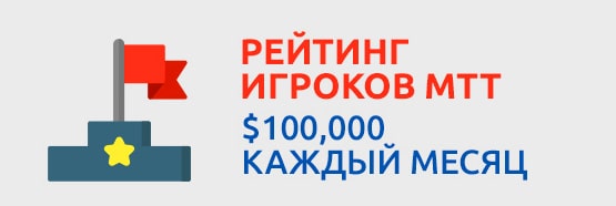 Турнирный рейтинг