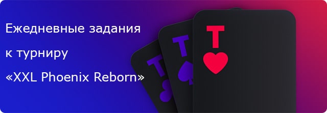 покердом онлайн